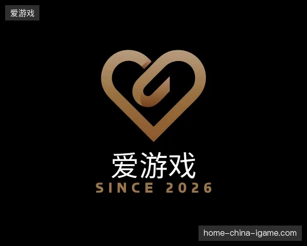 纵览爱游戏中国官网